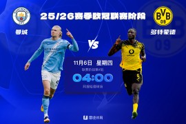 曼城vs多特.png