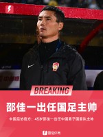 回顾国足选帅过程:多位洋帅报名,卡纳瓦罗、哈维尔等人在列